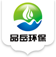 河北品岳环保科技有限公司
